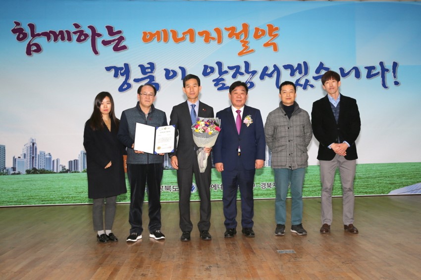 3.예천군 “경상북도 에너지효율평가” 최우수 수상